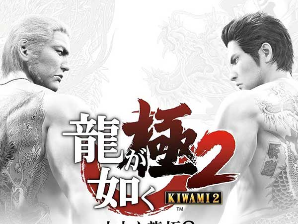 Yakuza kawami 2 logo image