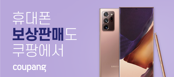 쿠팡 로켓모바일 개통 및 할인 방법 알아보기
