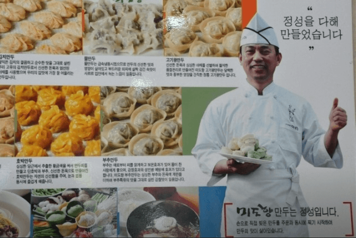 생생정보통 반반손만두전골 일산 맛집