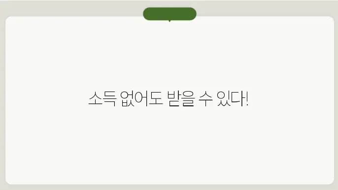 근로장려금 신청 절차