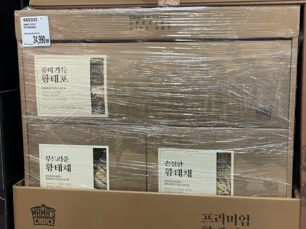 2024 코스트코 추석 식료품 선물세트