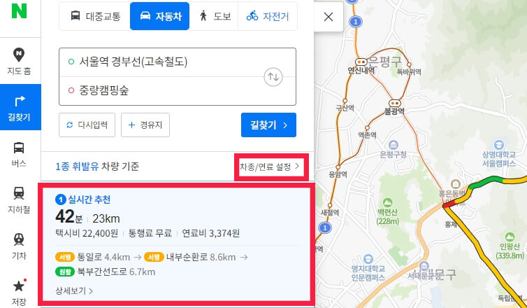 자동차 기름값 계산기 이용법