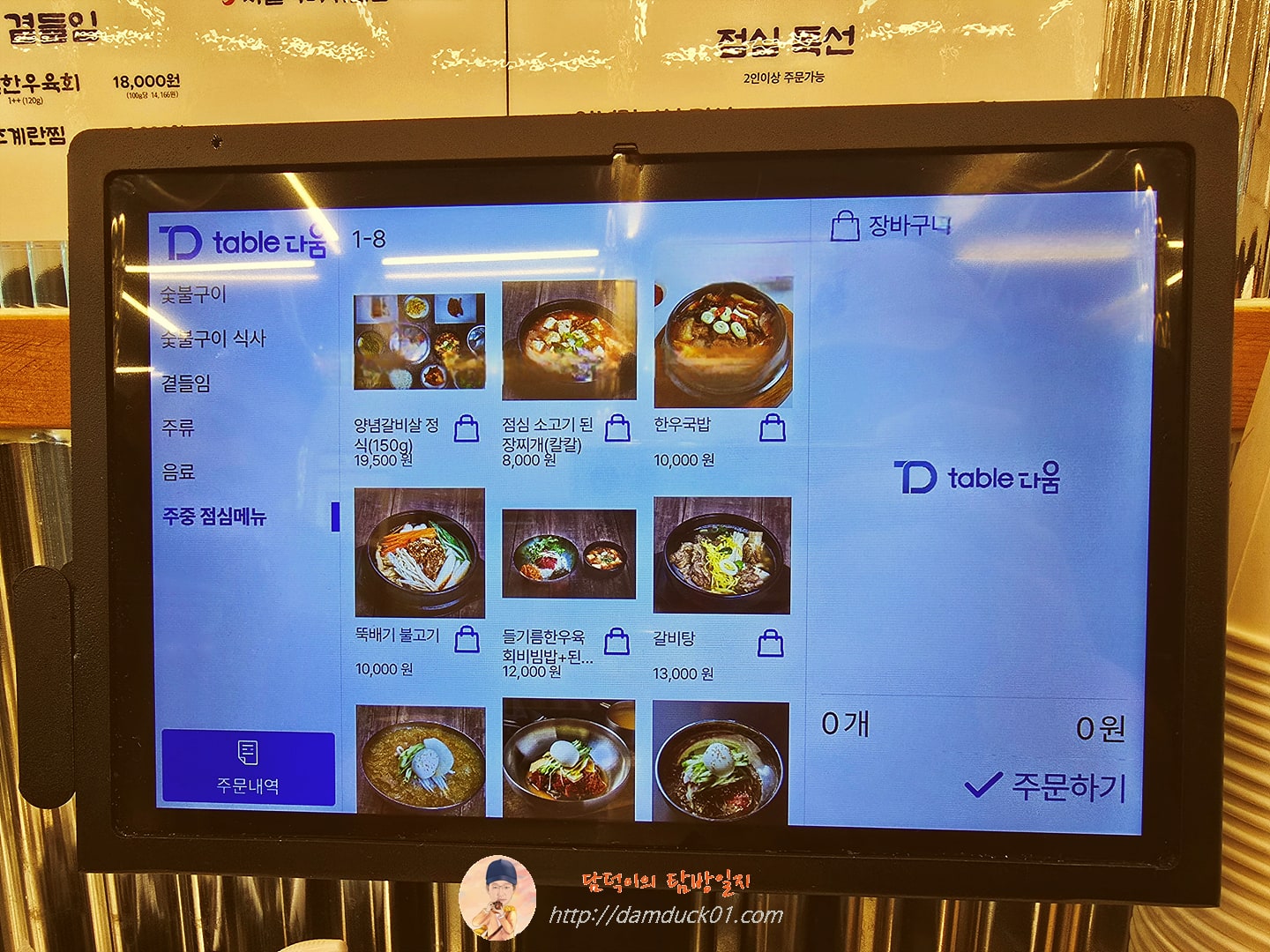 우대포판교 주중 점심메뉴