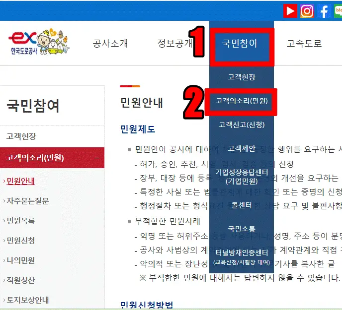 고속도로 포트홀 사고 보상 받는 방법과 신청 방법