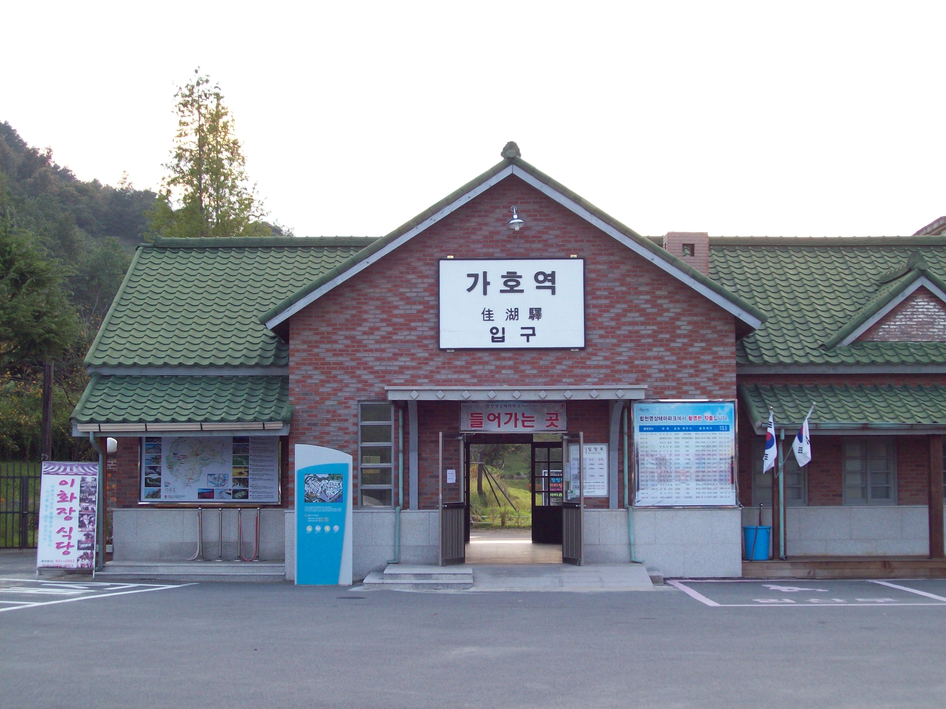 매표소