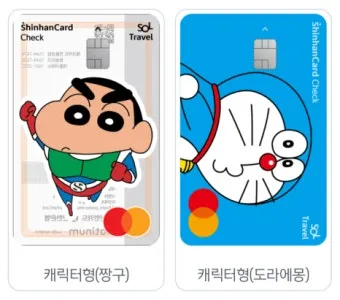 신한 쏠트래블 체크카드 혜택 정보 알아보기해외결제 라운지 환전 혜택 한눈에_3