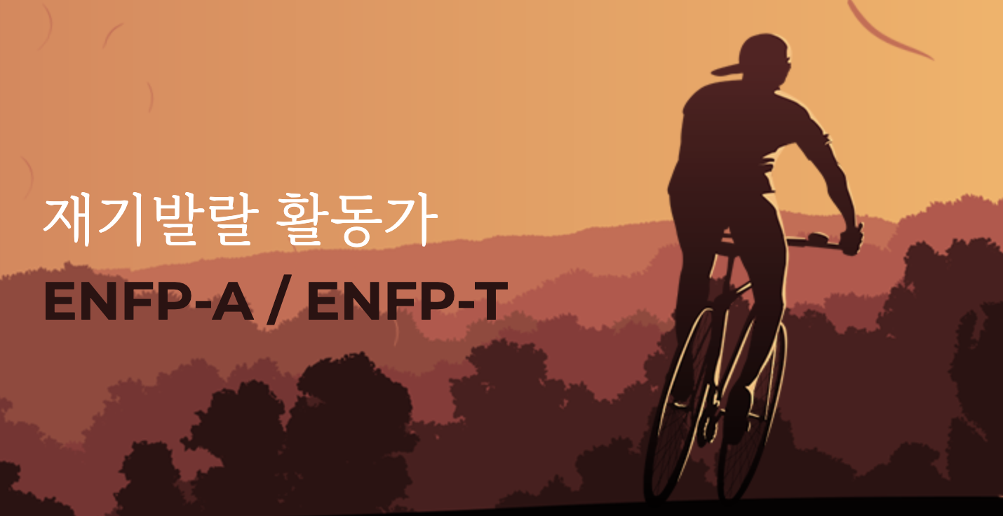 MBTI 궁합 : 친구 연인 최고 최악의 궁합(+2023)