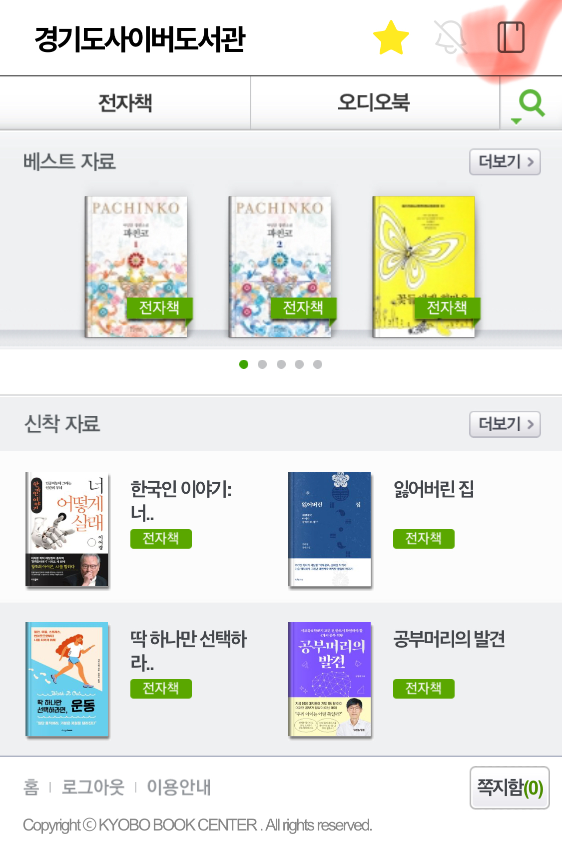 이북-무료-대여