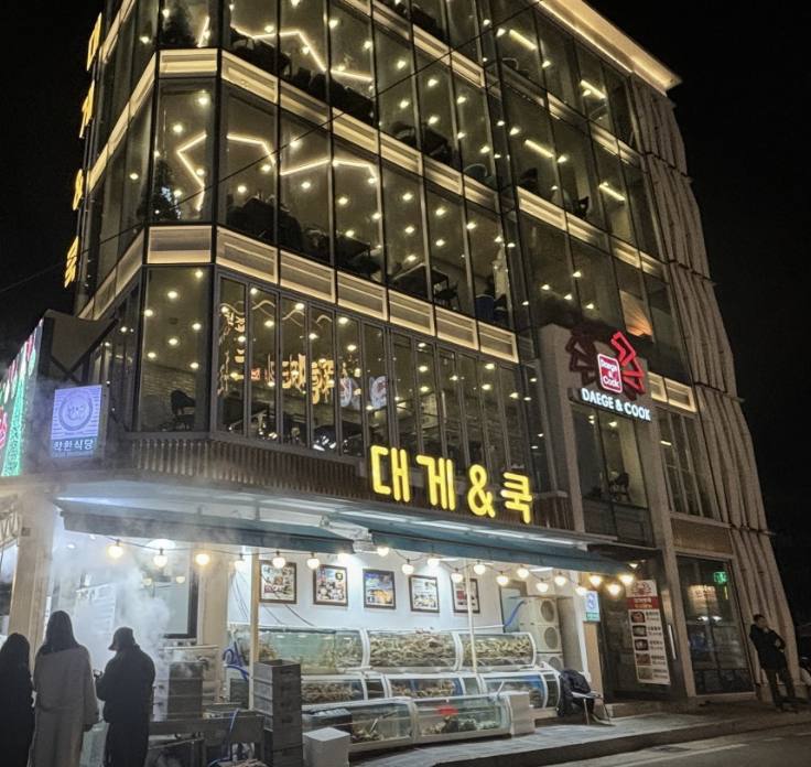 울진 대게 맛집 &amp;#124; 6시 내고향 방송 나온 대게앤쿡 