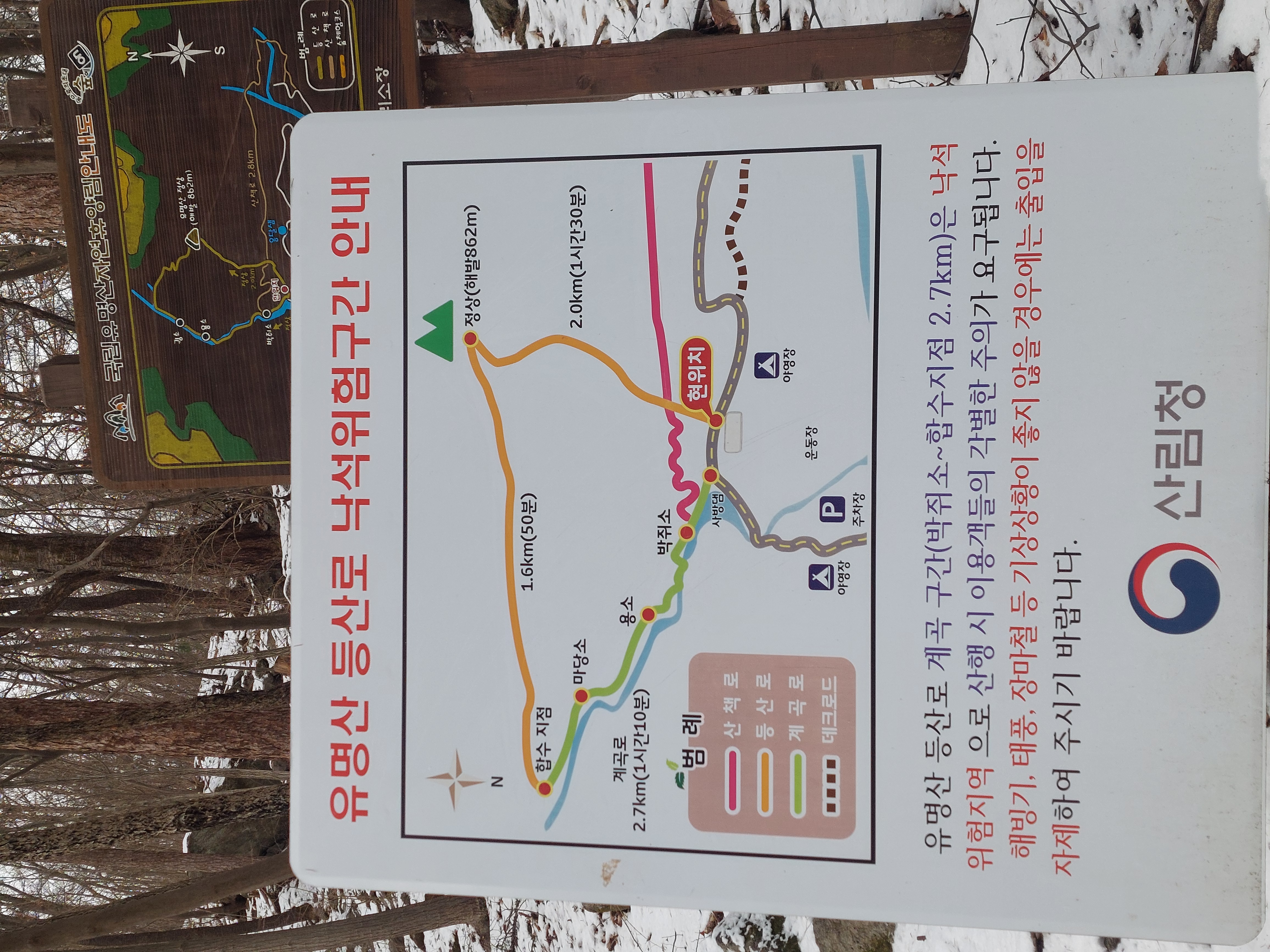 유명산