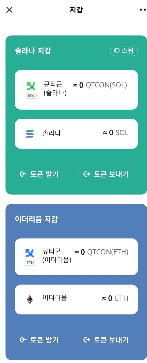 지갑