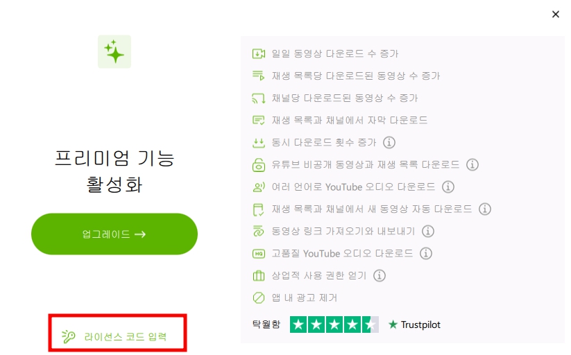 유튜브 영상 무료 다운로드가 가능한 4K Video Downloader