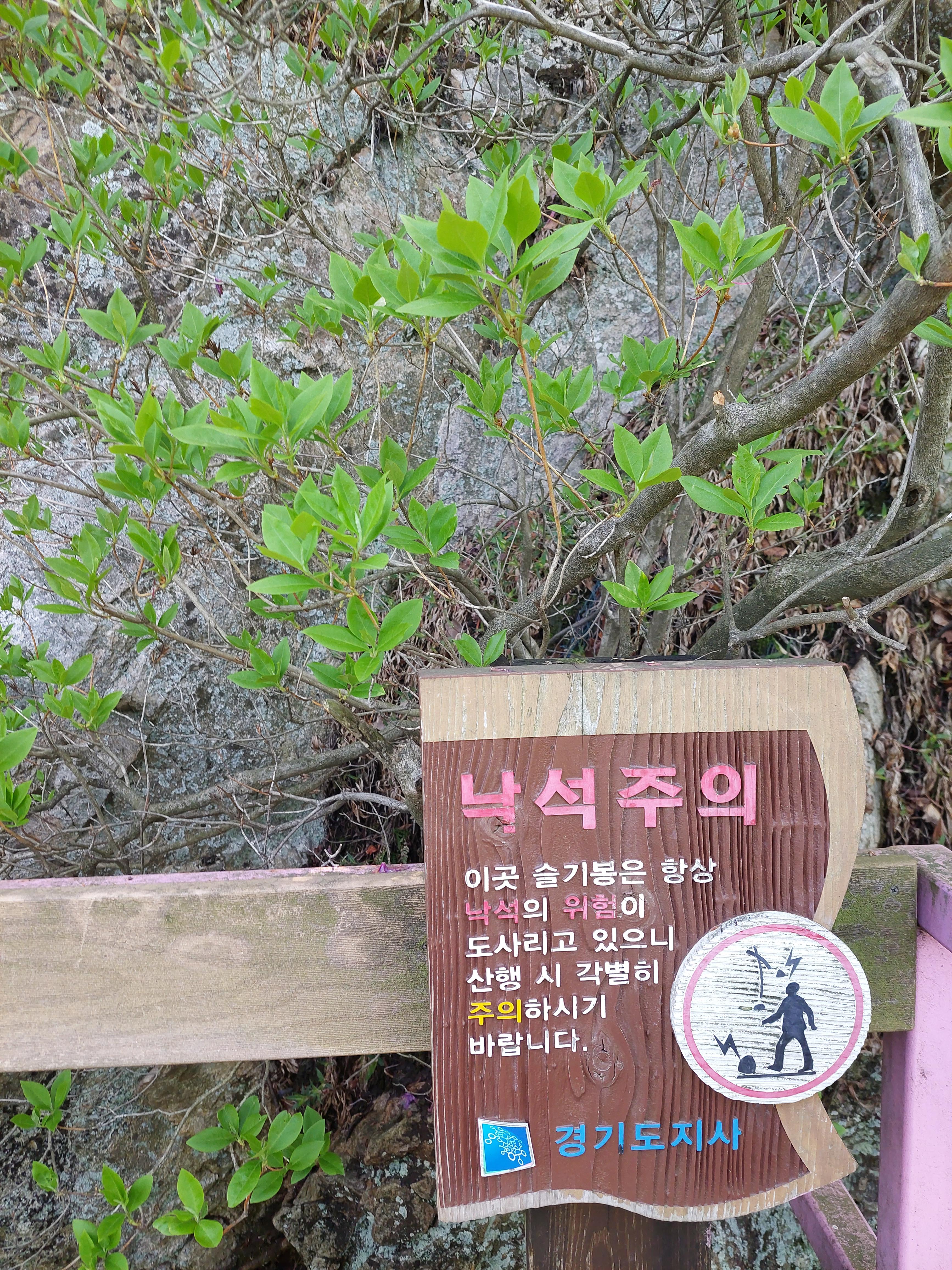 수리산