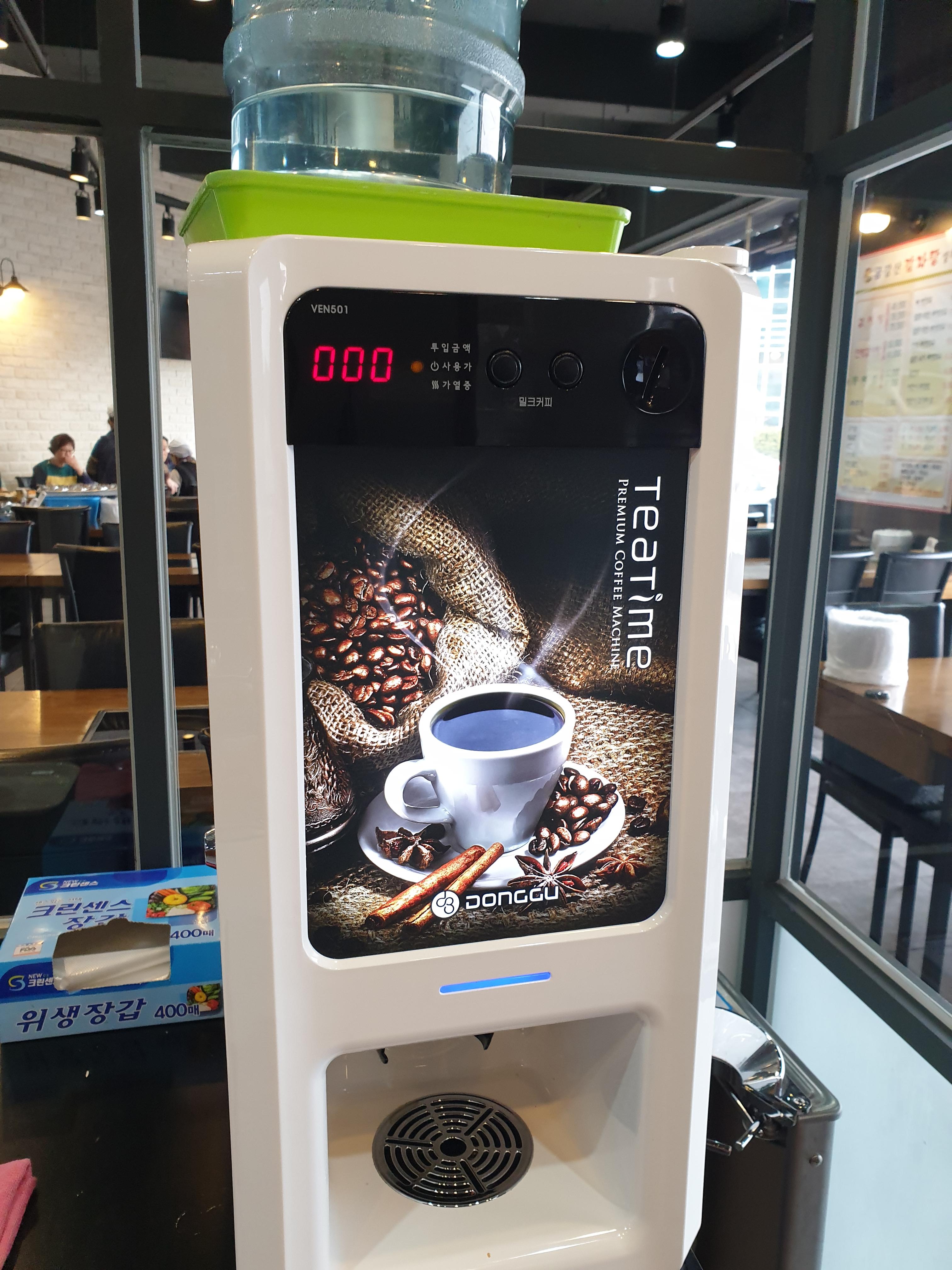 커피자판기