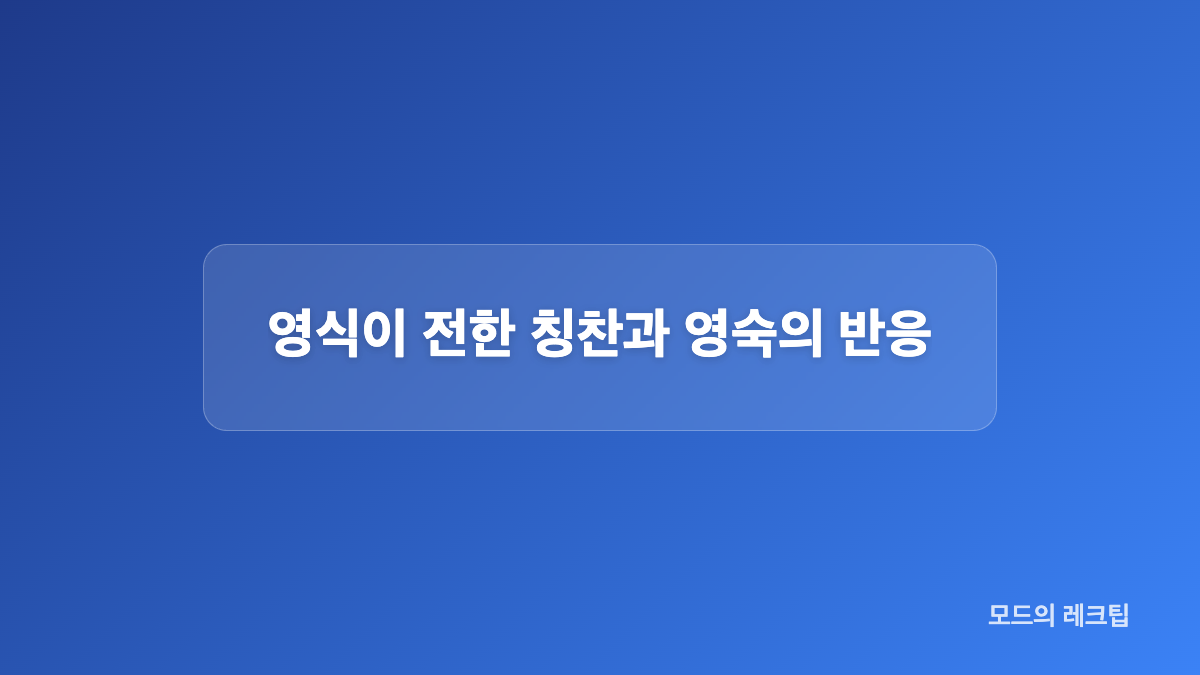영숙의 51대49, 영식과 영철 모두에게 남은 가능성