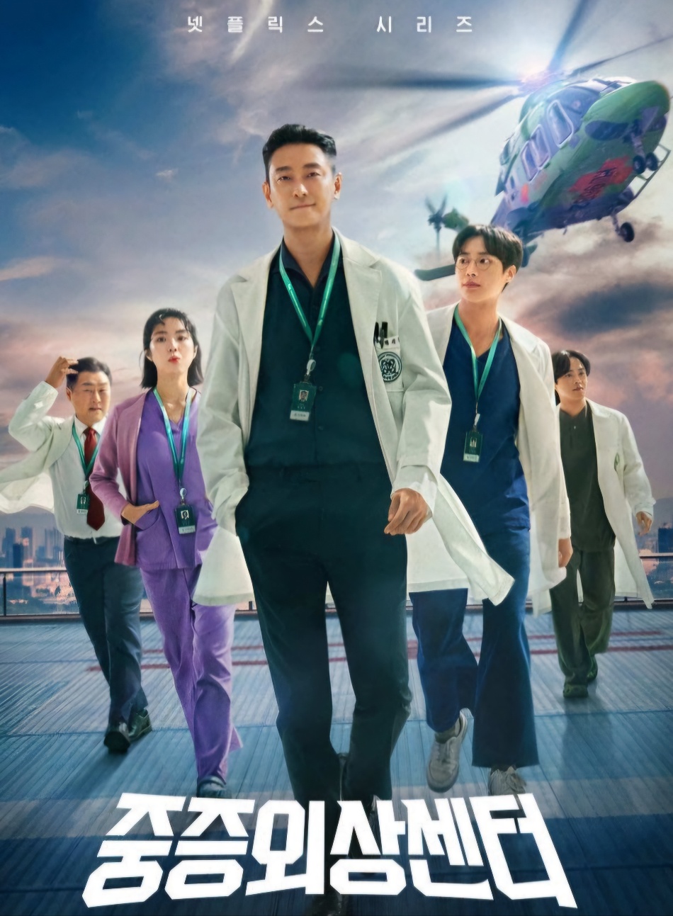 중증외상센터 드라마 비하인드 스토리
