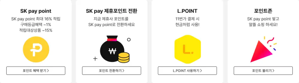 월간 십일절 추가 혜택 2