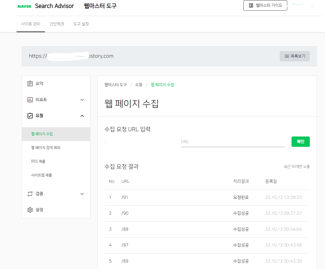 네이버써치어드바이저