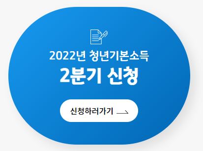 2분기 지원금 신청