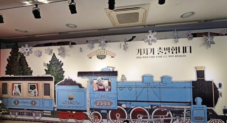 산타 기차역 플랫폼 특별전시