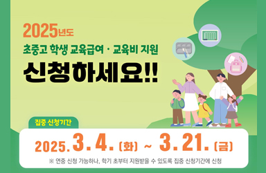 교육급여 관련 사진