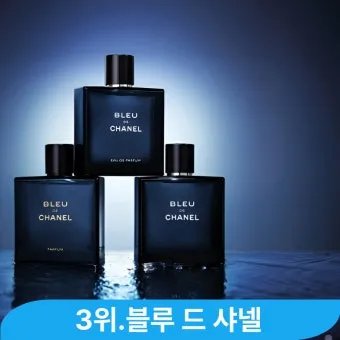 50대 남성 향수 선택 요령과 나이대별 인기 향수 추천_14