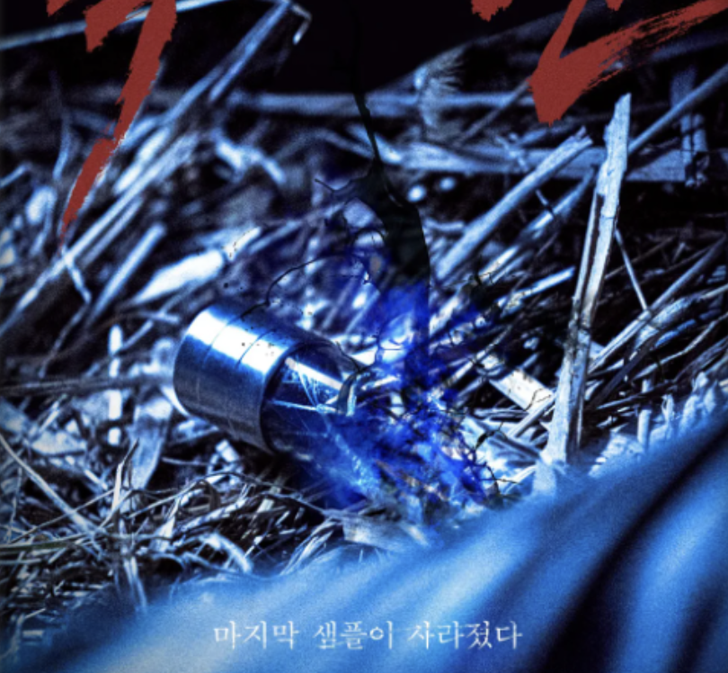 디즈니 플러스 드라마 폭군 시즌 2