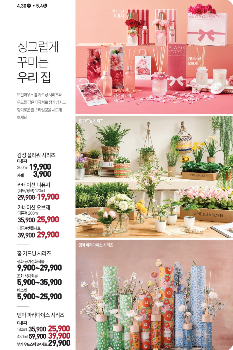 홈 가드닝 시리즈 상세 제품 설명