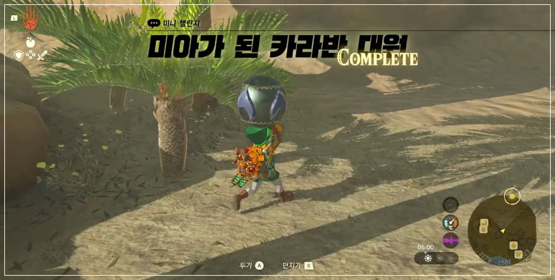 여덟번째 영웅 마지막 구슬 위치