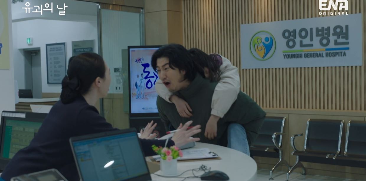 유괴의날_2회