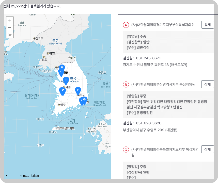 국가건강검진 대상자 조회 예약 방법