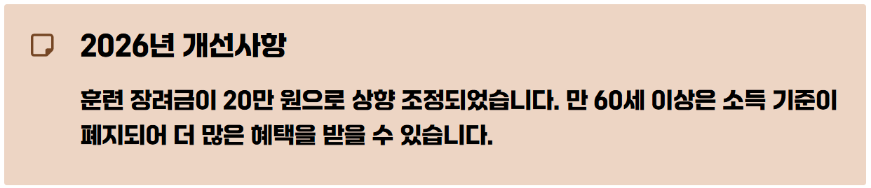 국민 내일배움카드