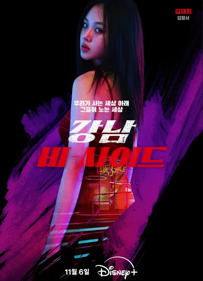 강남 비사이드