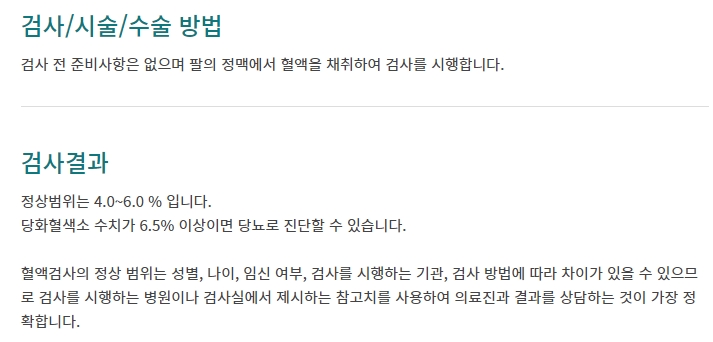 검사 결과에 영향을 줄 수 있는 빈혈 및 특이 조건에 대한 설명