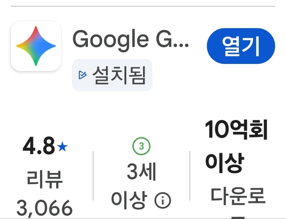 구글플레이에서 검색하기 이미지