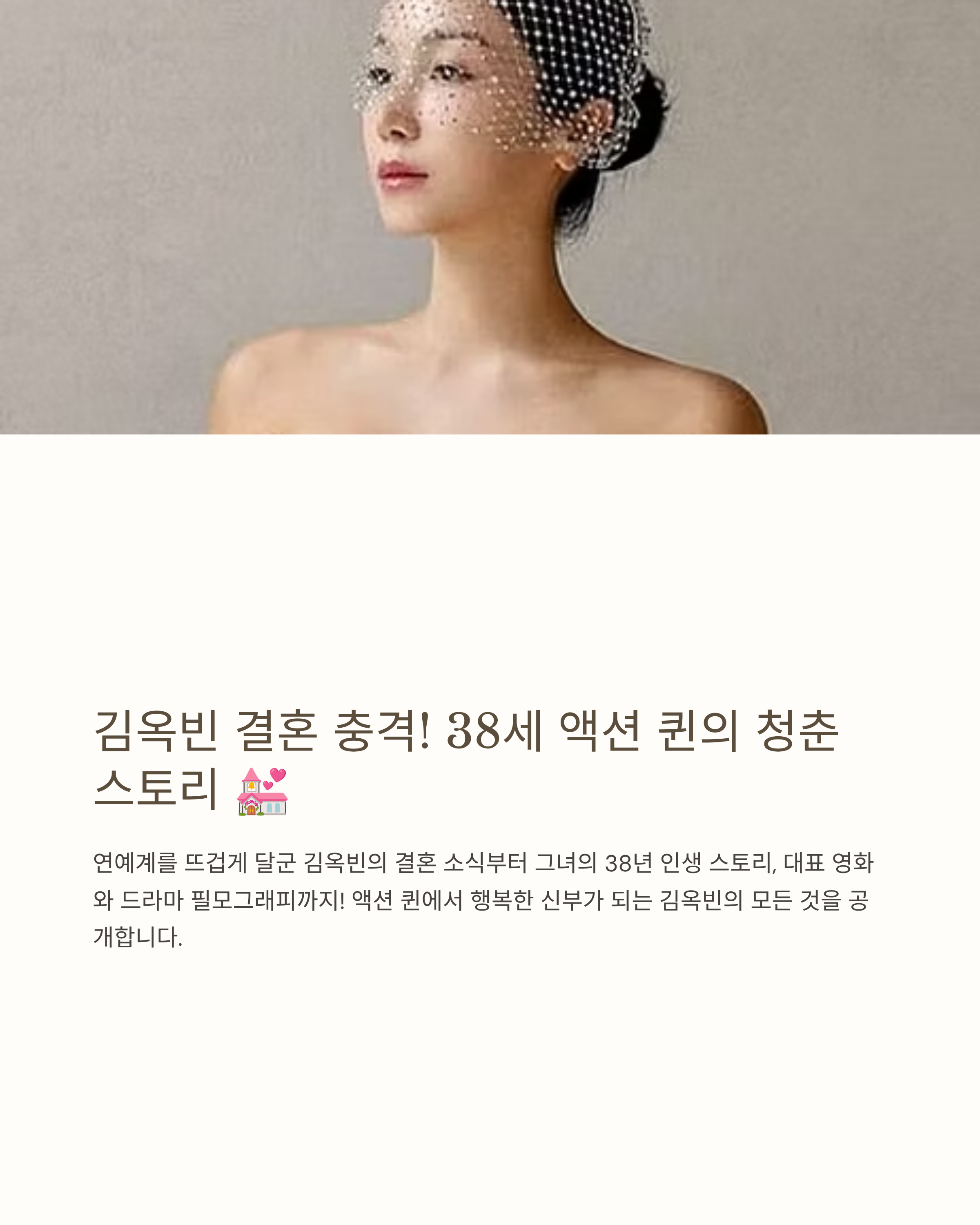 김옥빈관련사진