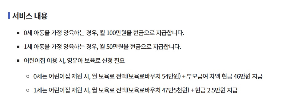 2025년 부모급여 완벽 가이드: 금액, 신청방법, 지급일 총정리