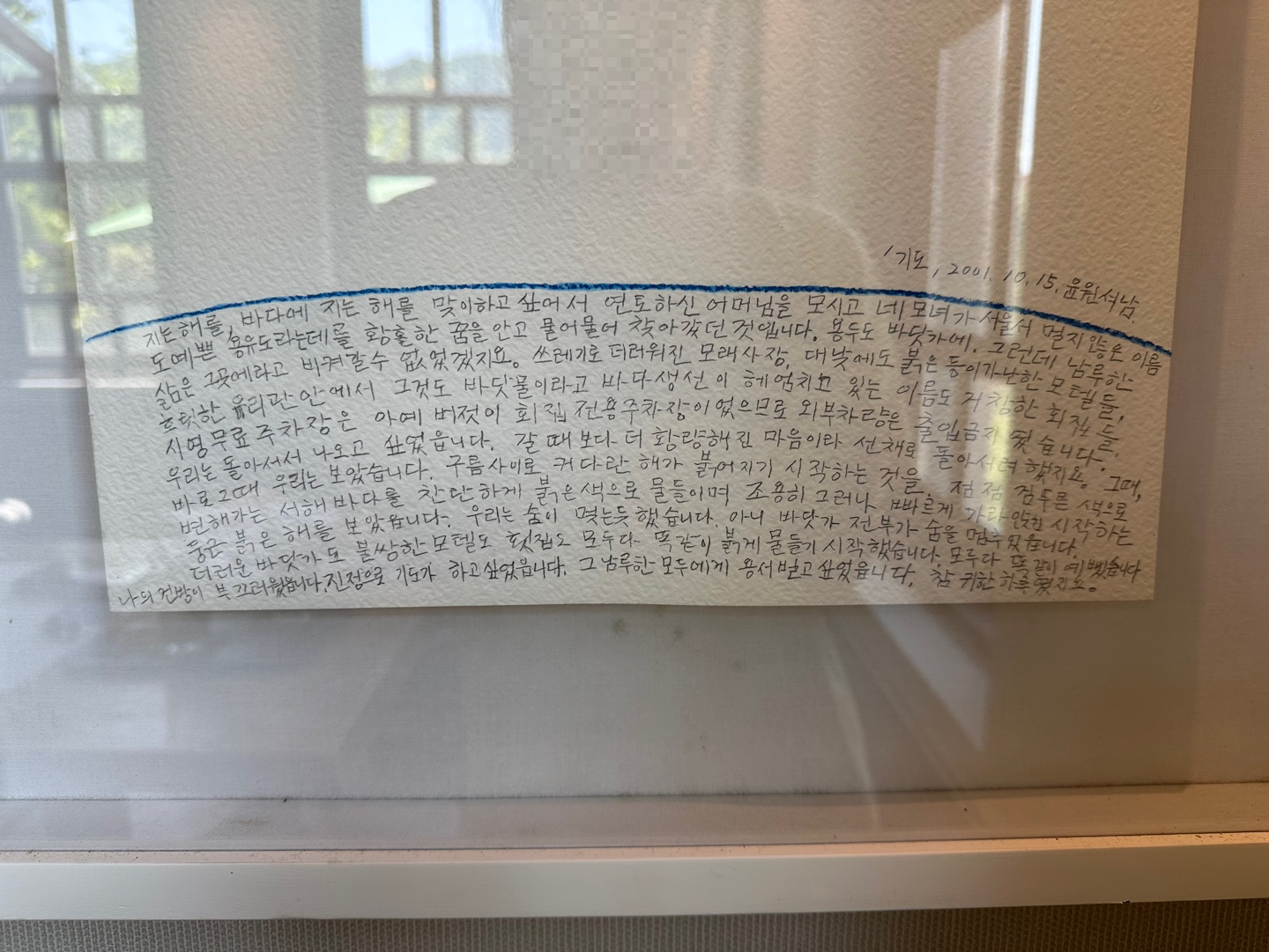 예술가의 정원 윤석남 작품