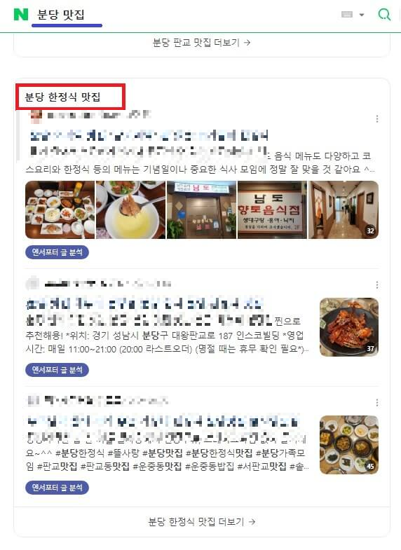 스마트블록-검색화면