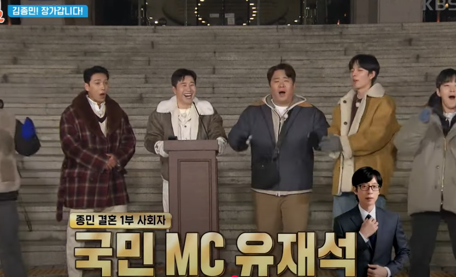 김종민 결혼발표