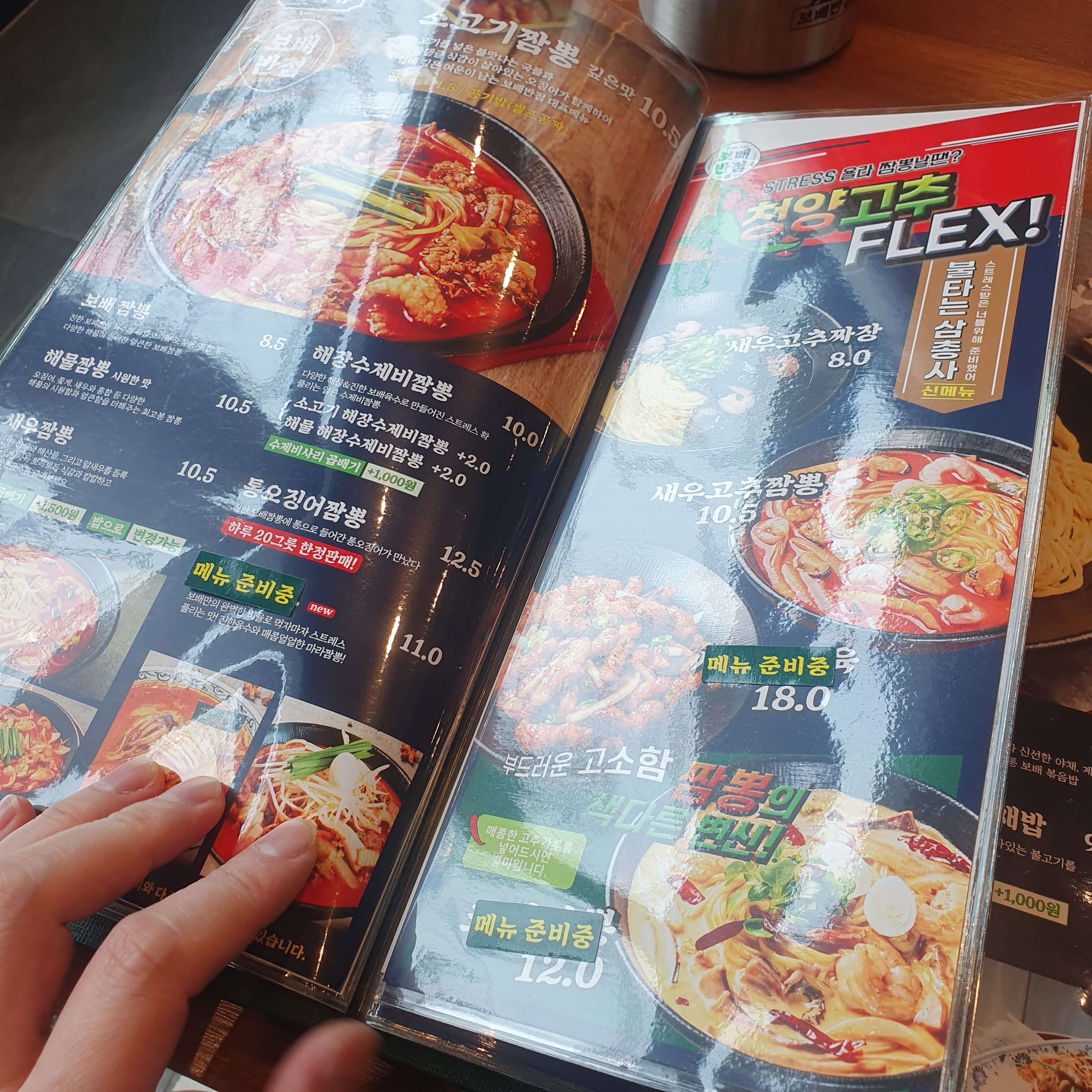 경주 맛집 보배반점 메뉴판