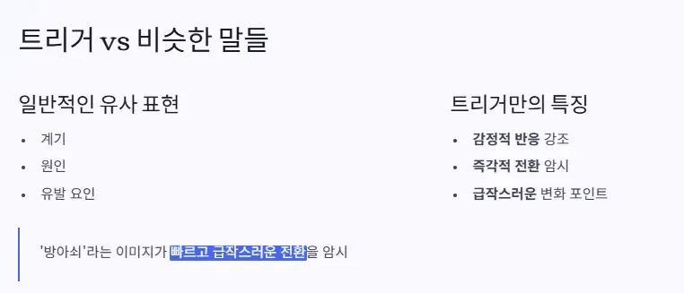 비슷한 말들