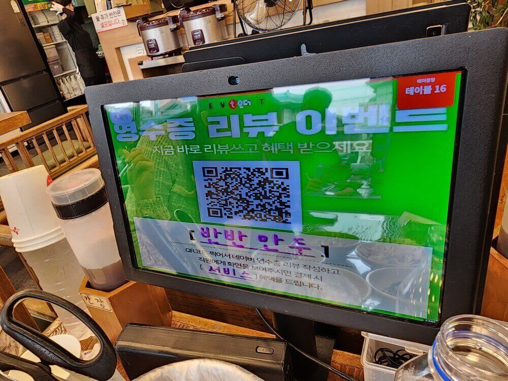 낙지한마리수제비