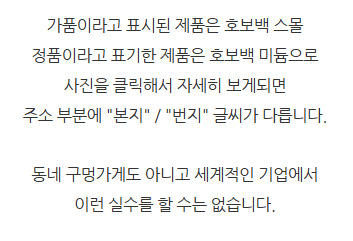 버버리정품가품-사진6