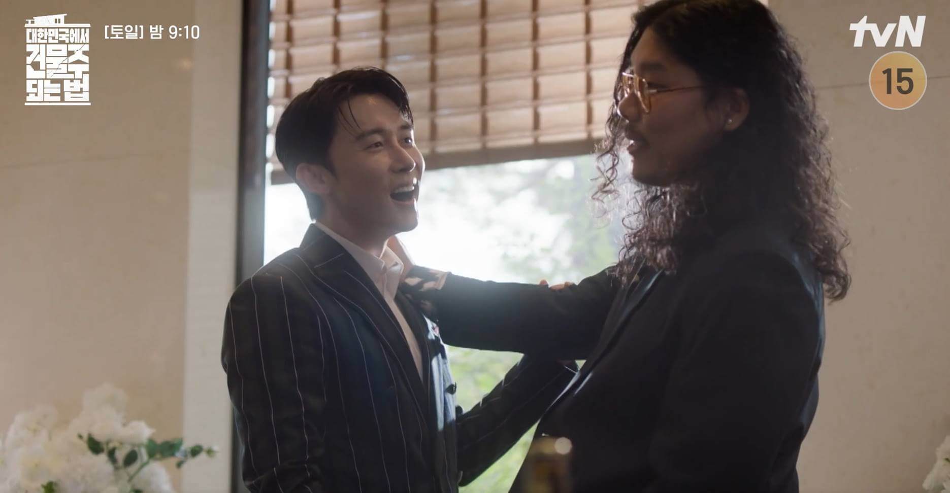 드라마 &lt;대한민국에서 건물주 되는 법&gt; 방송장면 중 1
