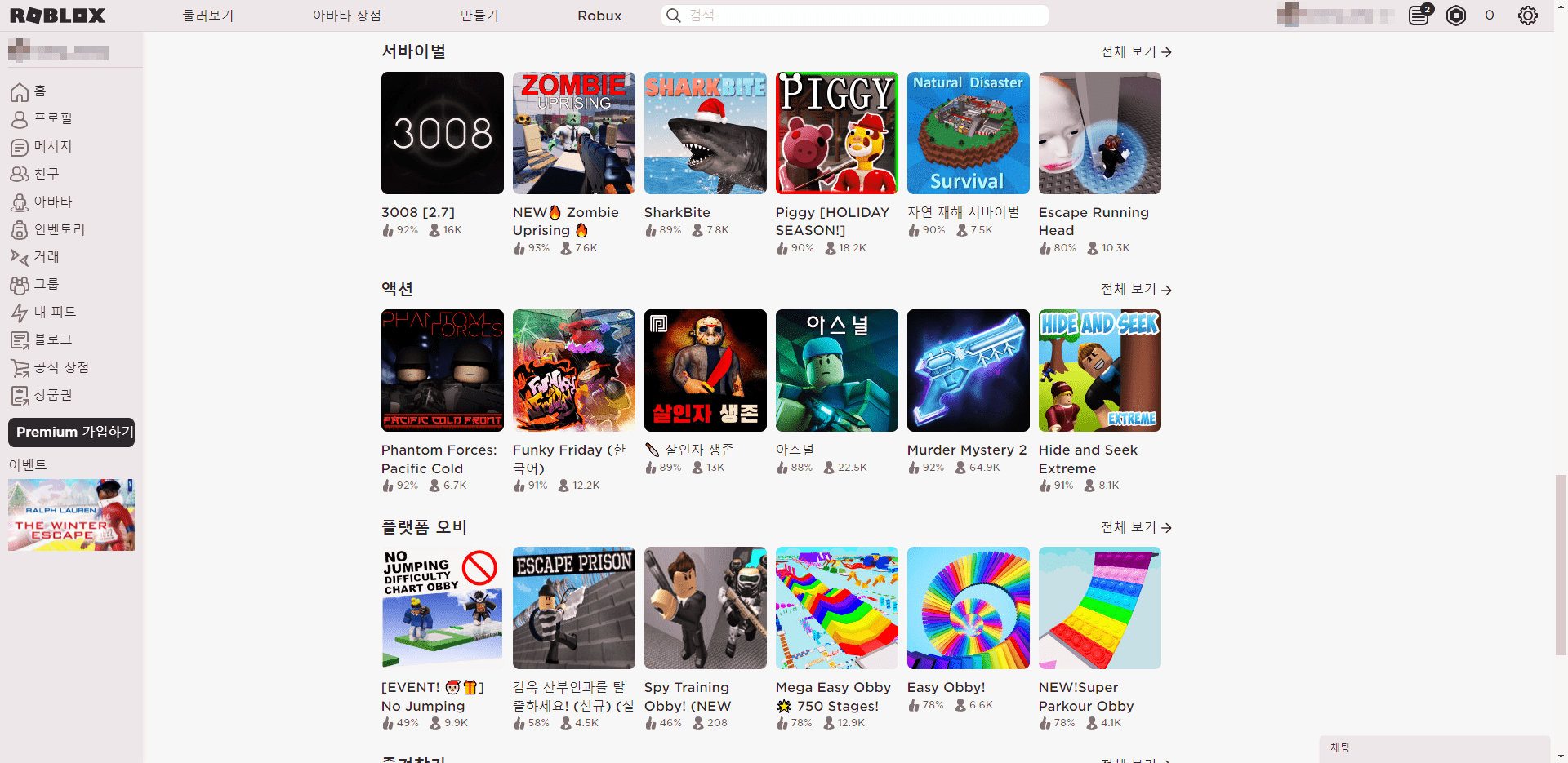 로블록스 공식 사이트