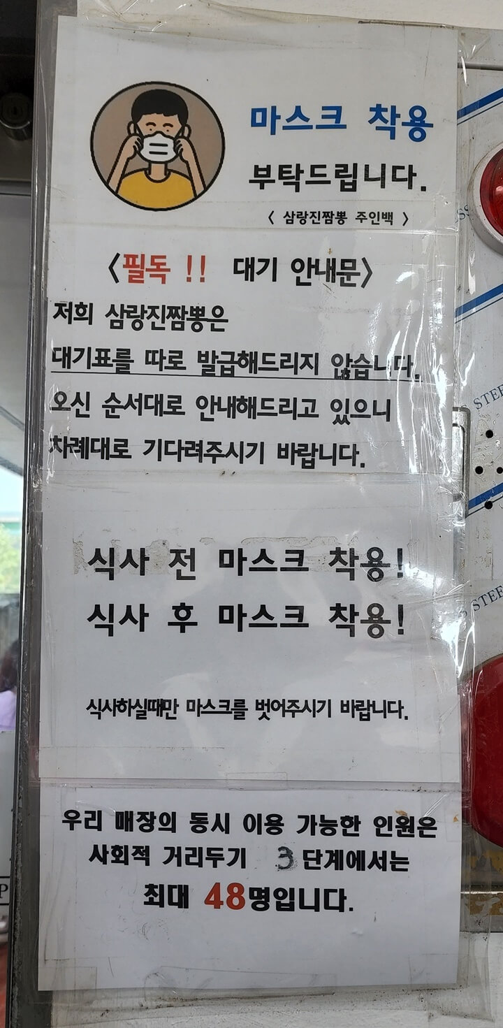 마스크 작용 안내문