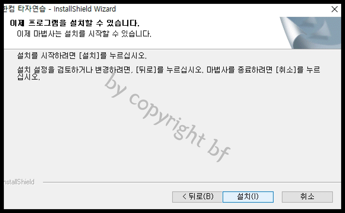 3. 설치 폴더 지정.jpg