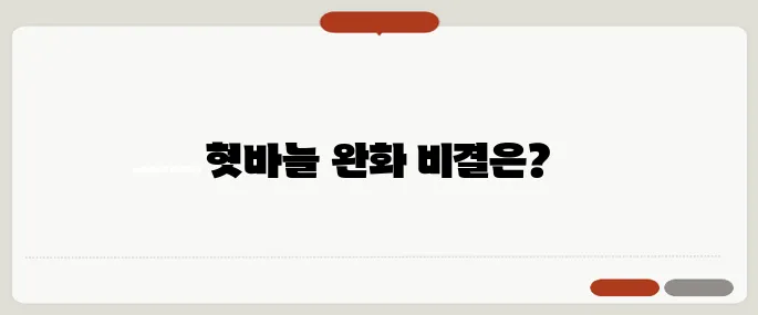 혓바늘 없애는 방법 비타민 섭취와 충분한 휴식이 중요