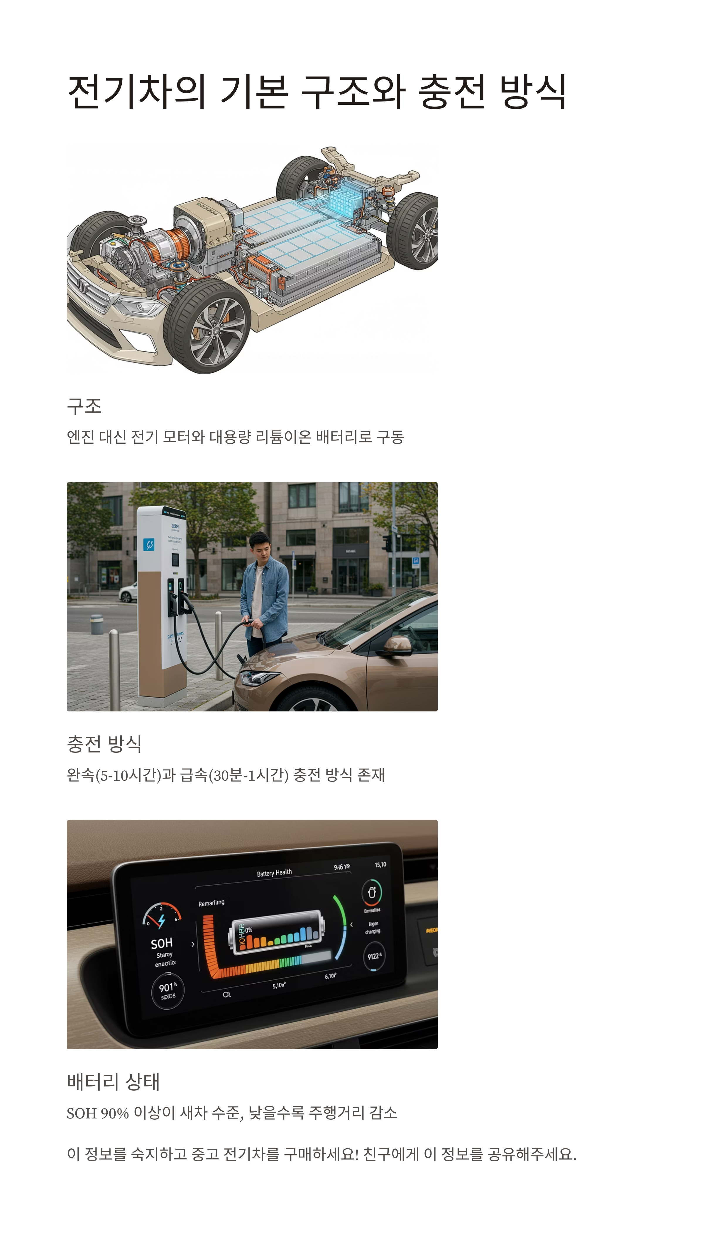 완속충전과 급속충전 비교